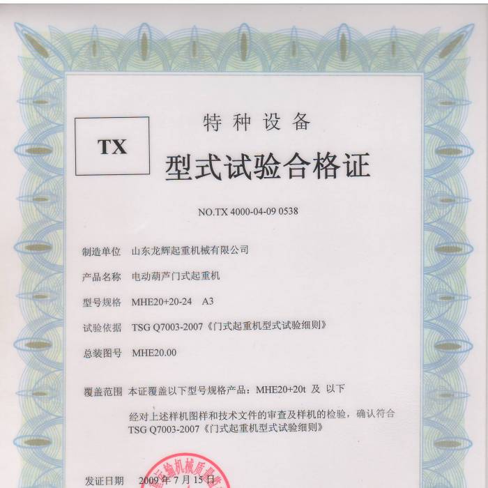 늄ӺJTʽؙCMHE20+20-24 A3ʽԇϸCC̖TX 4000-04-09 0538